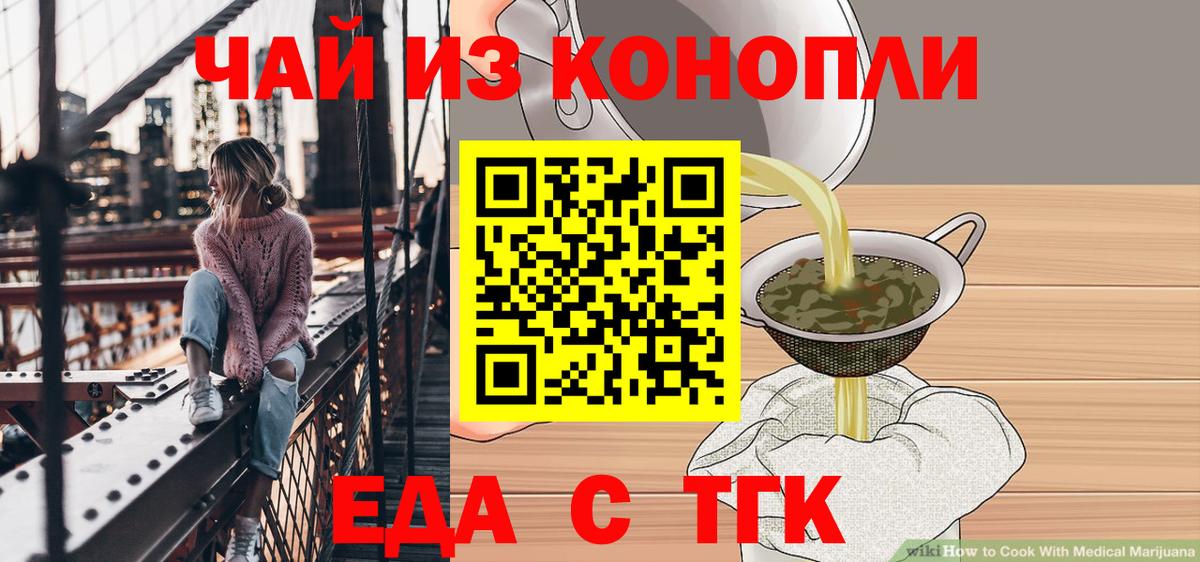 Cannafood конопля Советск