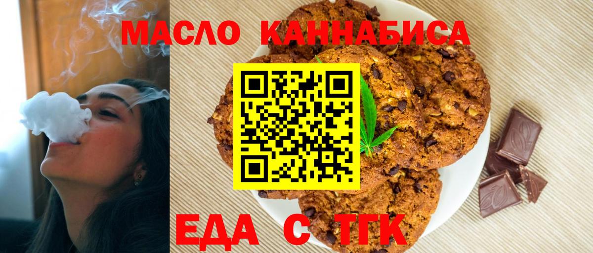Советск  Canna-Cookies марихуана  Вход с VPN 