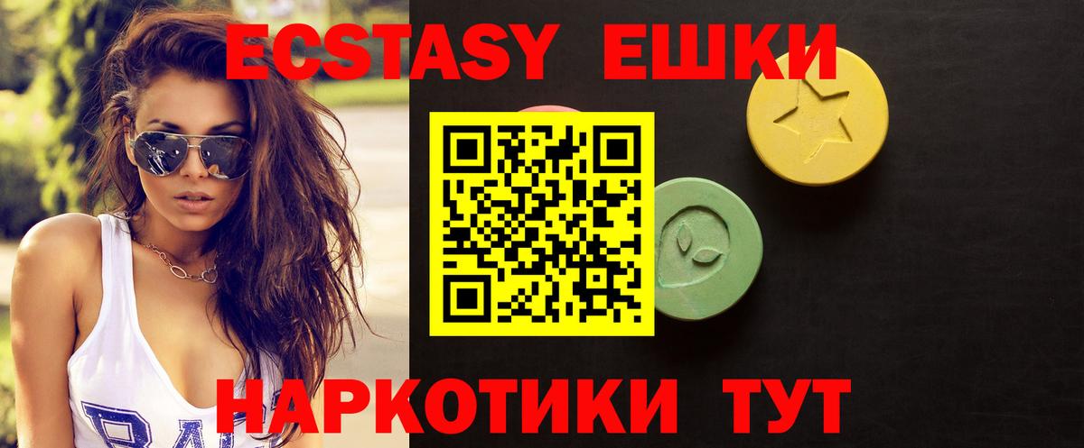 Ecstasy  Ecstasy TESLA  Вход с VPN  ЭКСТАЗИ Punisher  Советск 