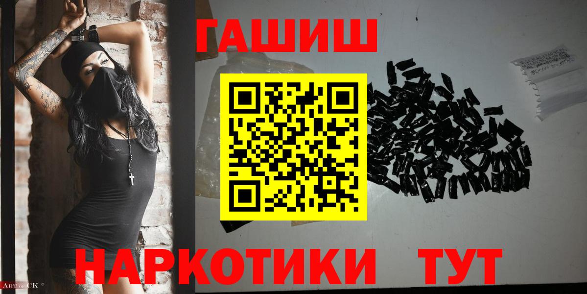 ГАШИШ Premium  Вход с VPN  наркошоп  Советск  ГАШИШ хэш 