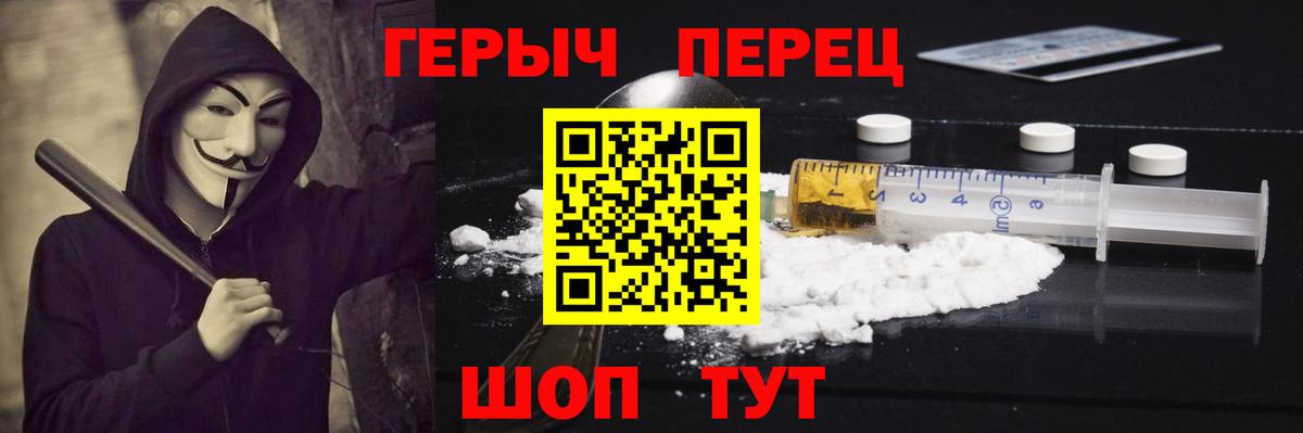 Советск  Героин  Вход с VPN  ГЕРОИН белый 