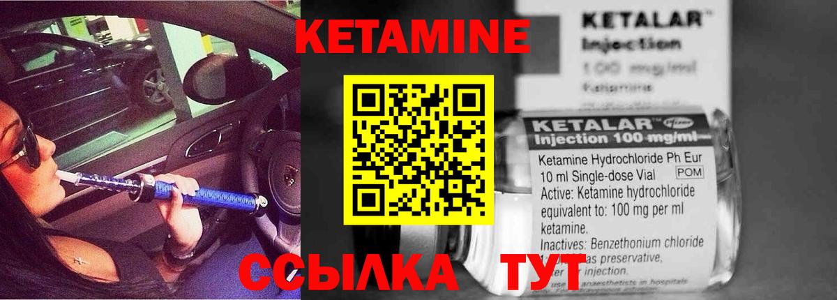 Советск  Кетамин VHQ  Кетамин ketamine  Вход с VPN 