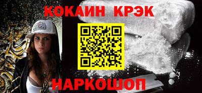 кокаин премиум Новокубанск