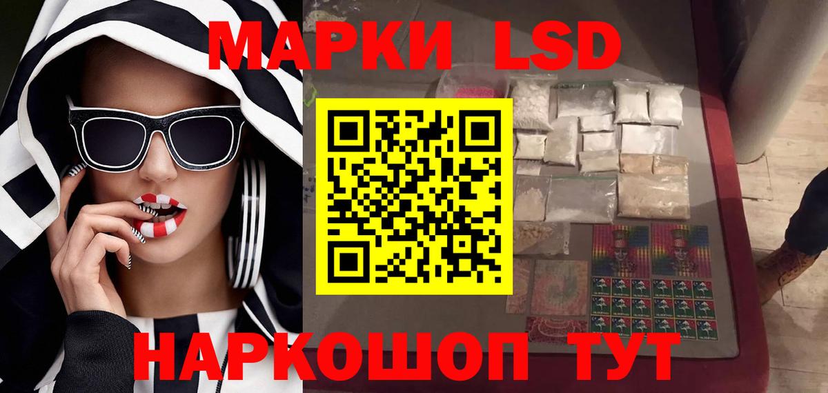 LSD-25 экстази кислота Советск