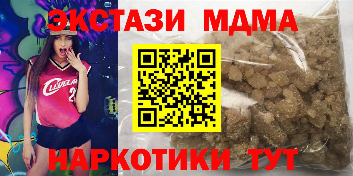 Советск  MDMA crystal  Вход с VPN  МДМА crystal 
