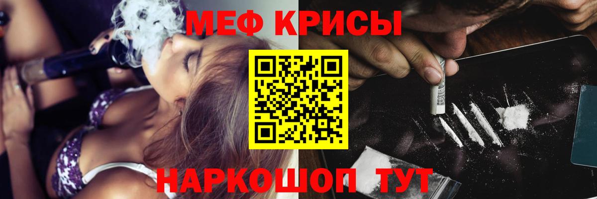 Мефедрон мяу мяу  Вход с VPN  МЕФ  МЕФ  МЕФ VHQ  Советск 