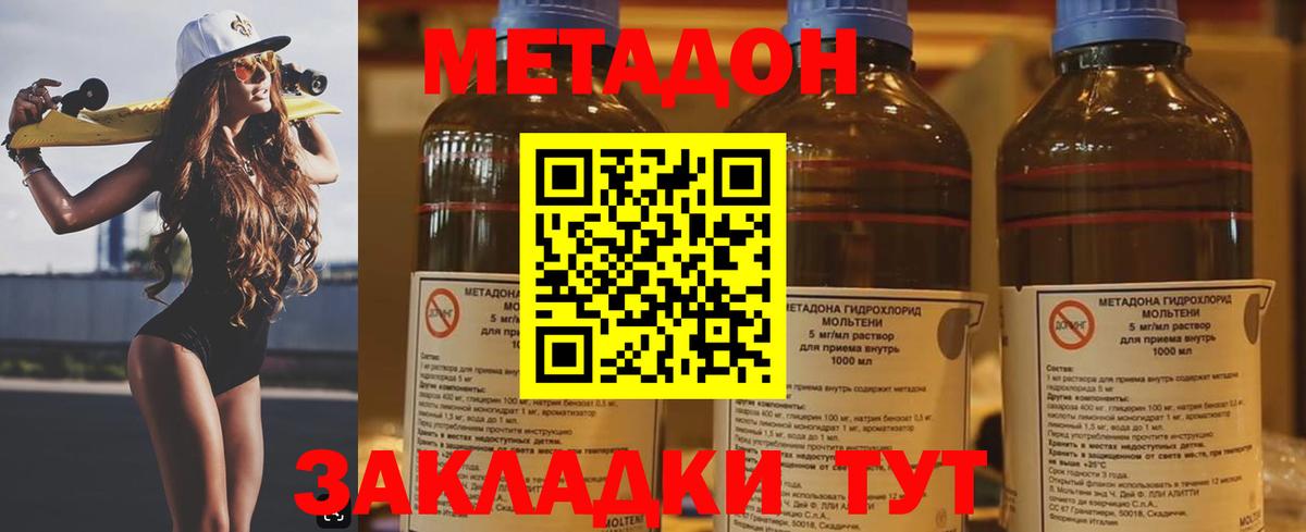 МЕТАДОН мёд  Вход с VPN  ссылка на мегу ССЫЛКА  МЕТАДОН methadone  Советск 