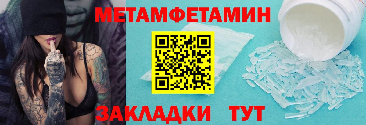 Советск  МЕТАМФЕТАМИН кристалл  Вход с VPN 