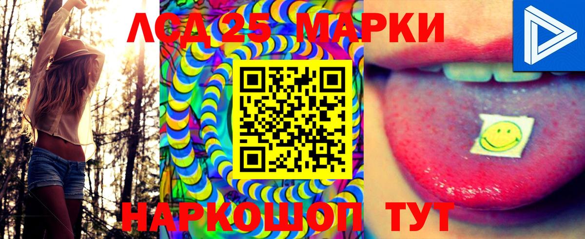 Марки N-bome  Марки 25I-NBOMe 1,5мг  Вход с VPN  Советск  Марки 25I-NBOMe 1,5мг 