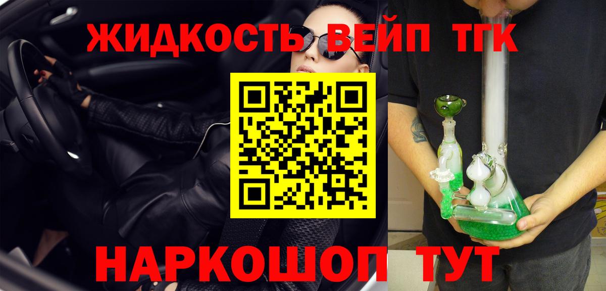 ТГК концентрат Советск