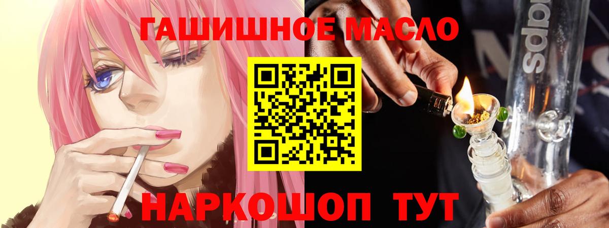 ТГК вейп  Дистиллят ТГК жижа  MEGA вход  Советск  Вход с VPN 