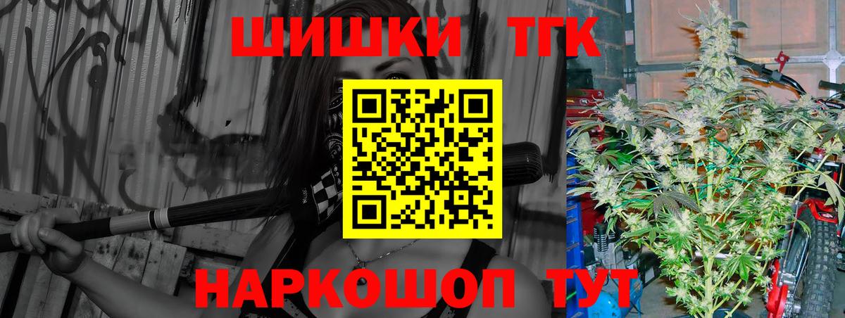 Бошки Шишки конопля Советск